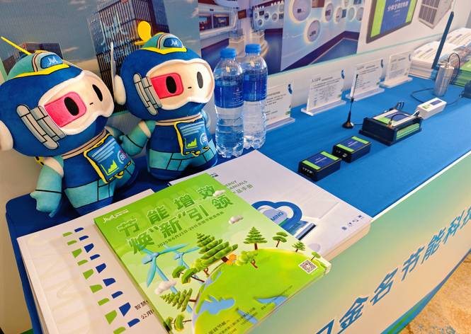 节能增效 焕'新'引领 | 金名节能邀您共启2025年全国节能宣传周
